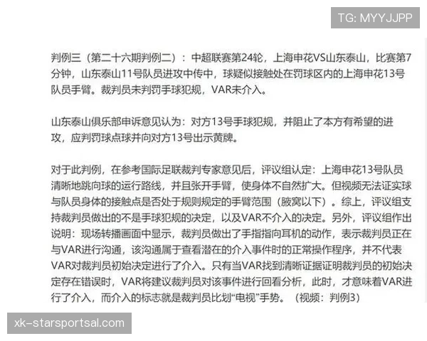 点球判罚规则全解析：哪些动作会被裁判当场判定？