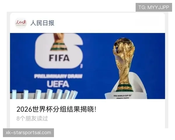 2026世界杯48支球队分12个小组的赛制规则及晋级方式