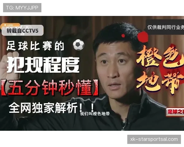 足球犯规则分类详解及不同判罚标准解析